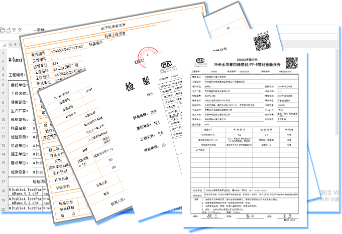 报表套件界面综合展示